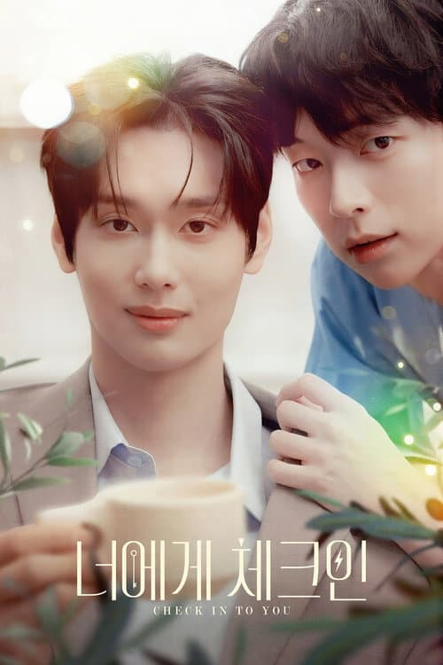 Check In to You Season 1 poster