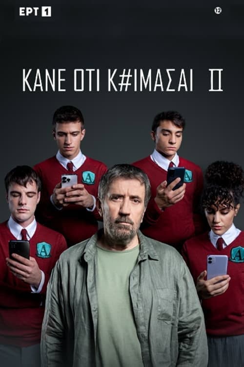 Act Like You're Asleep Season 2 poster