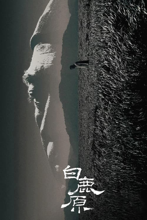 White Deer Plain Season 1 poster