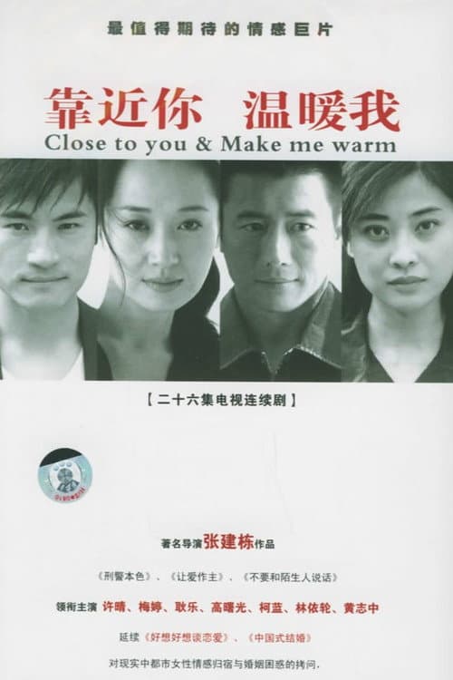 Close to You & Make Me Warm Season 1 poster