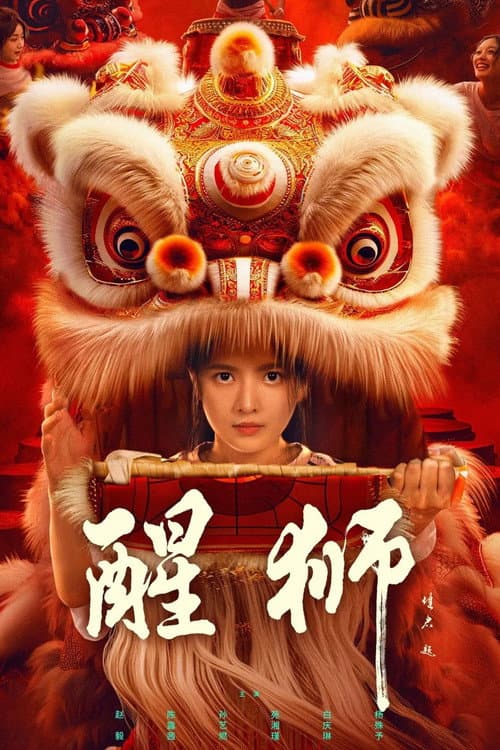 Awaken Lion Season 1 poster