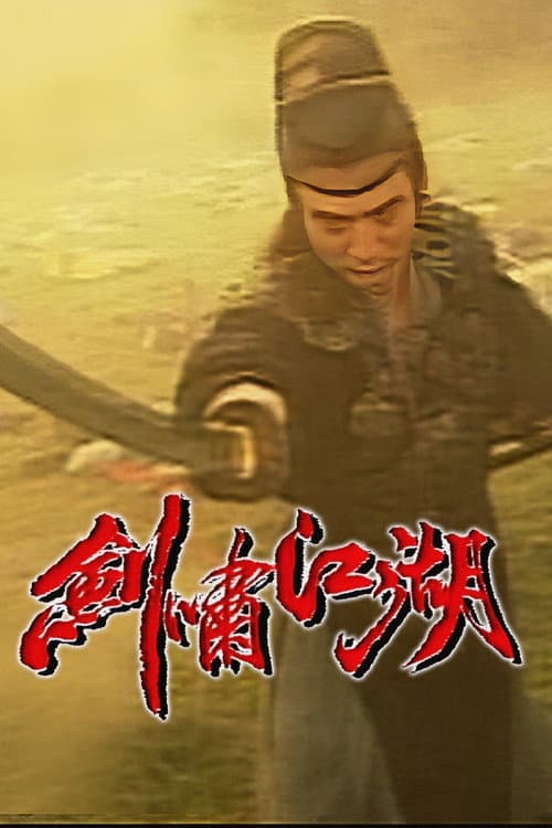 The Swordsman Season 1 poster