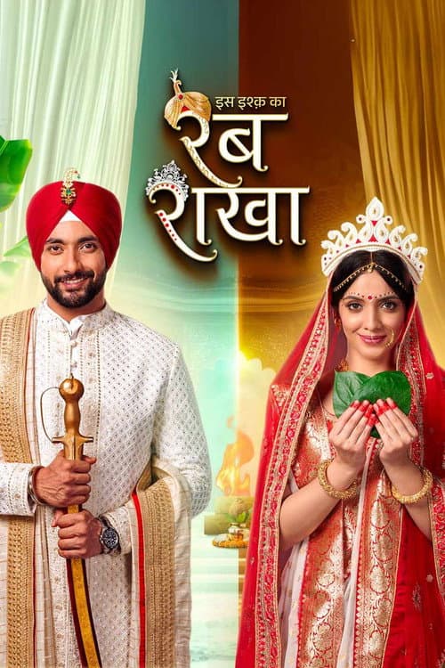 Iss Ishq Ka... Rabb Rakha Season 1 poster