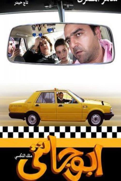 Abu Janti (King of taxi/ King of lancer) Season 1 poster