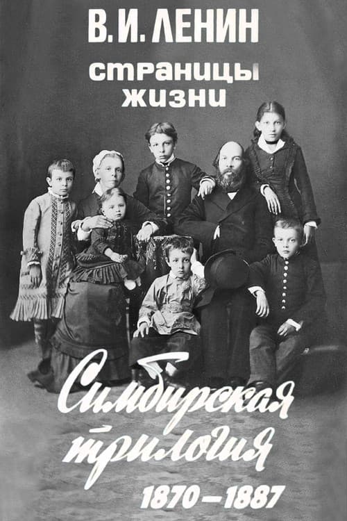 V.I.Lenin. Pages of Life Season 1 poster