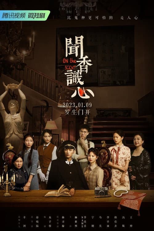 On the Scent Season 1 poster