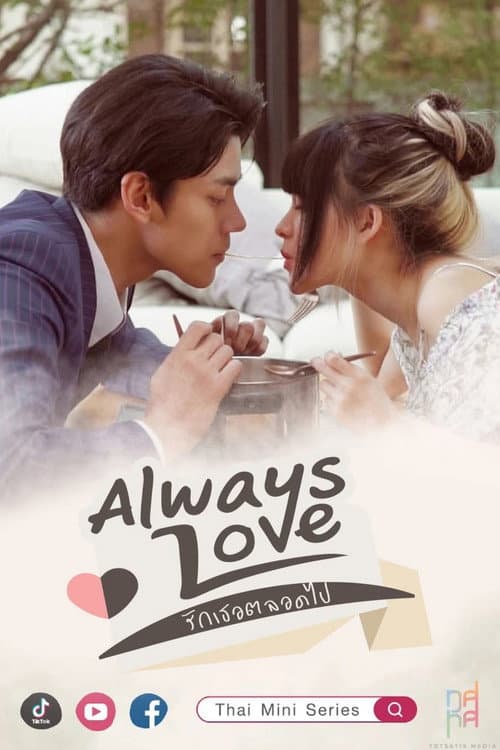Always Love Season 1 poster
