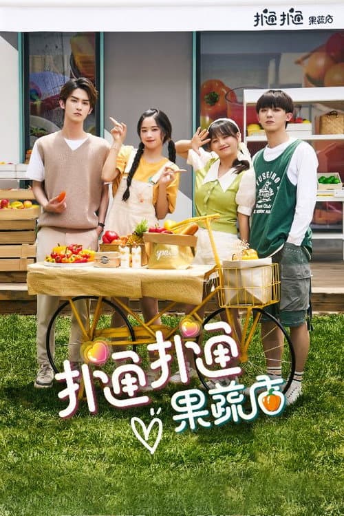 Fluttering Fruit and Vegetable Shop Season 1 poster