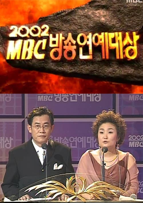 MBC Entertainment Awards Season 2 poster