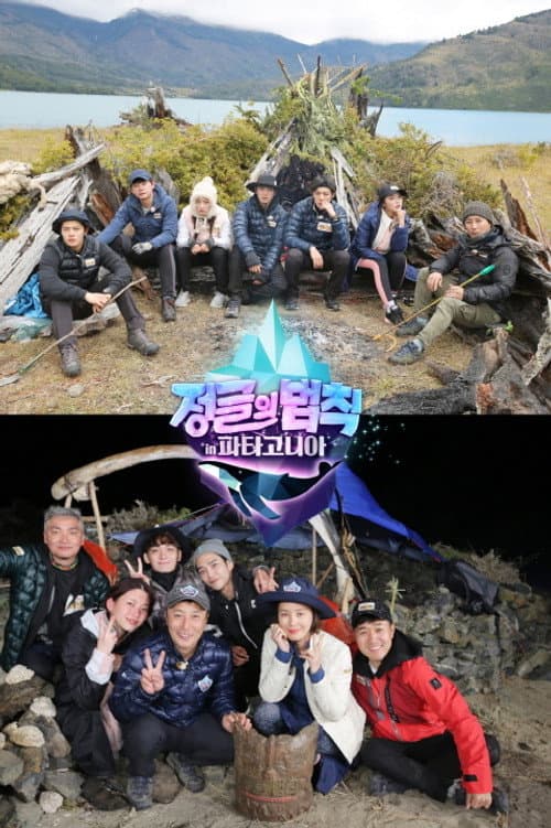 Law of the Jungle Law Of The Jungle in Patagonia poster