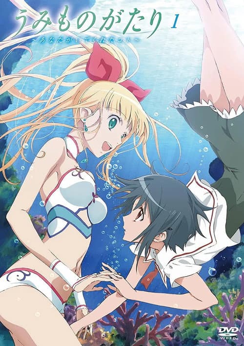 Umi Monogatari Season 1 poster