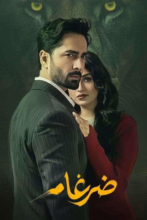 Sher Season 1 poster