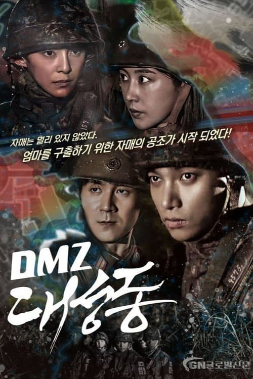 DMZ Daeseongdong Season 1 poster