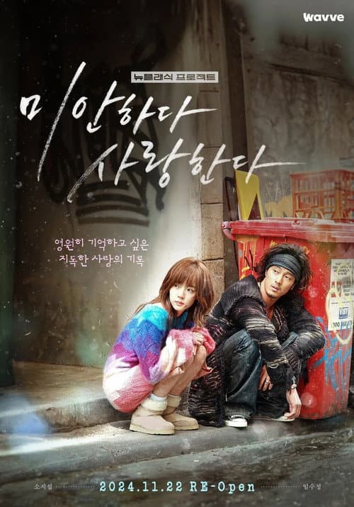 I Am Sorry, I Love You 2024 Season 1 poster