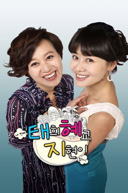 Hilarious Housewives Season 1 poster