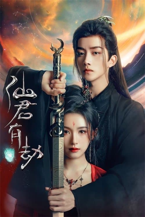 Forbidden Love Between Season 1 poster