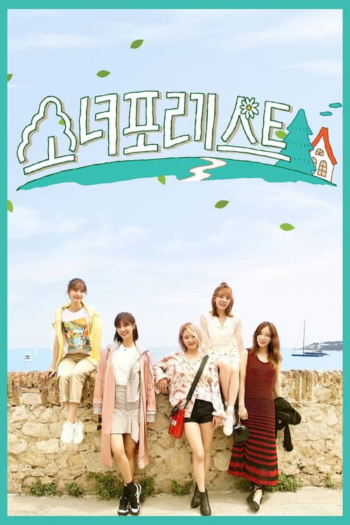 Girls for Rest Season 1 poster