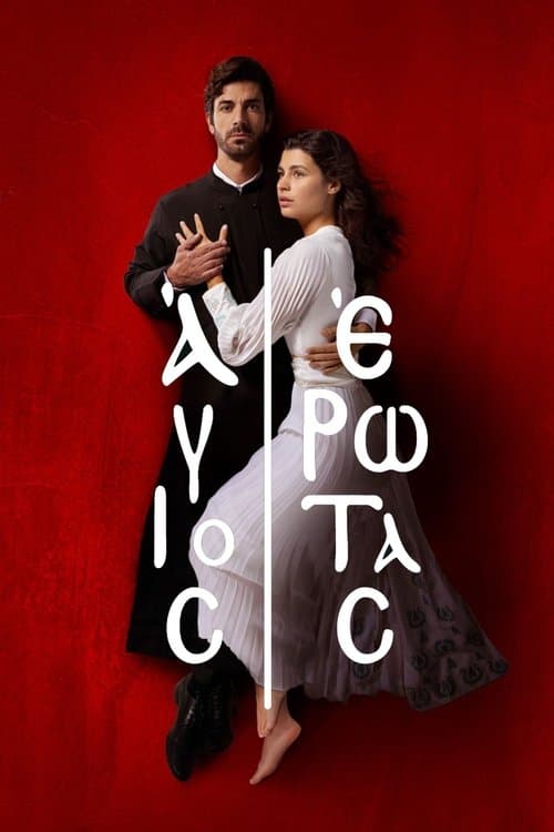 Agios Erotas Season 2 poster