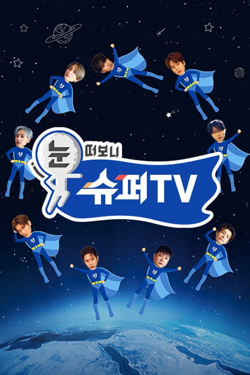 Woke Up to SuperTV Season 1 poster