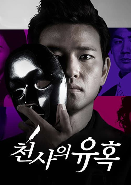 Temptation of an Angel Season 1 poster