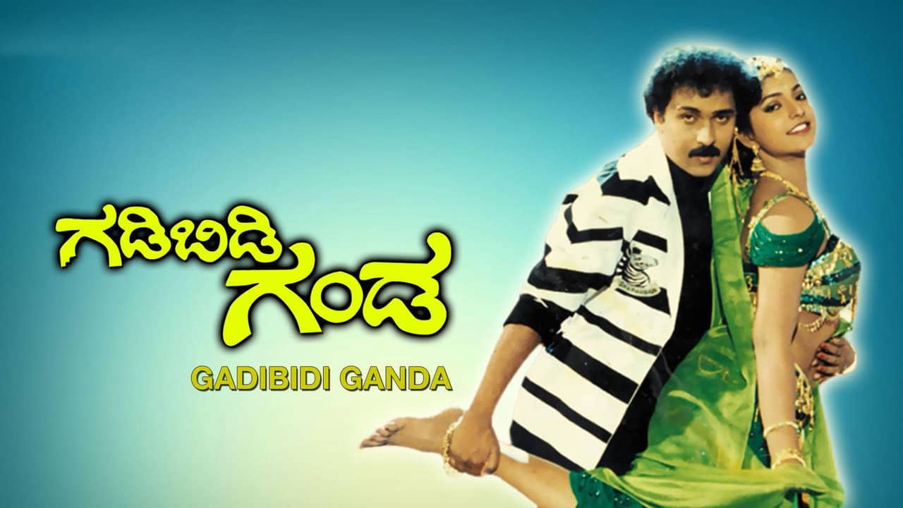 Gadibidi Ganda backdrop