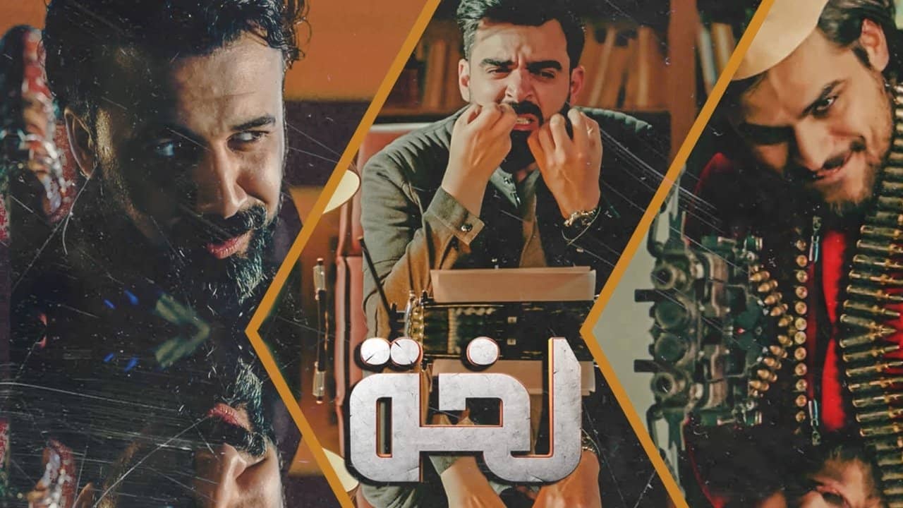 لخة backdrop