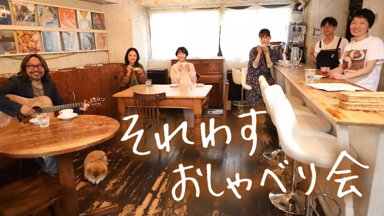 それわす おしゃべり会 backdrop