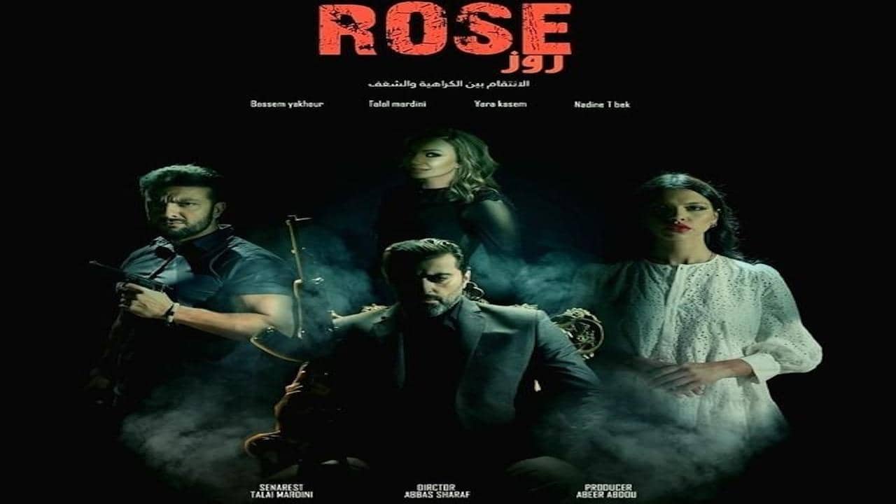 Rose backdrop
