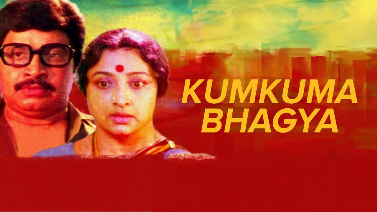 Kumkuma Bhagya backdrop
