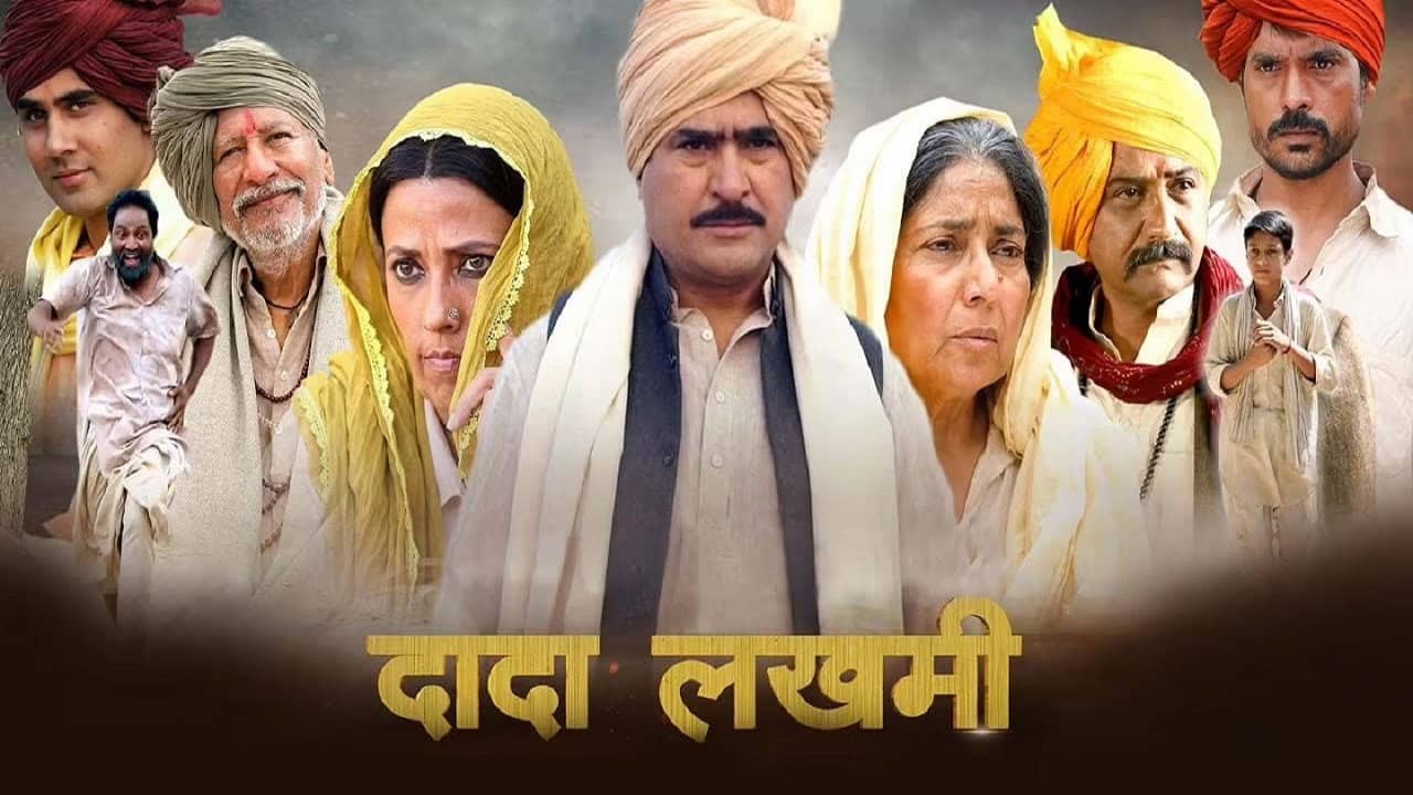 Dada Lakhmi backdrop
