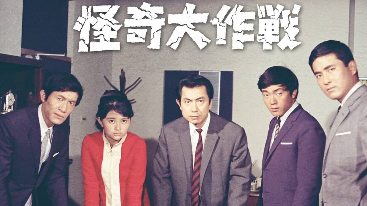 Operation: Mystery backdrop