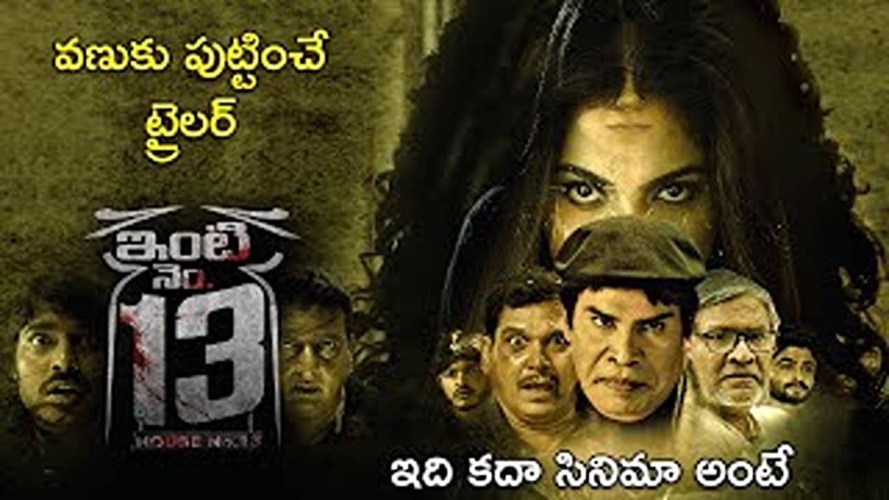Inti Number – 13 backdrop