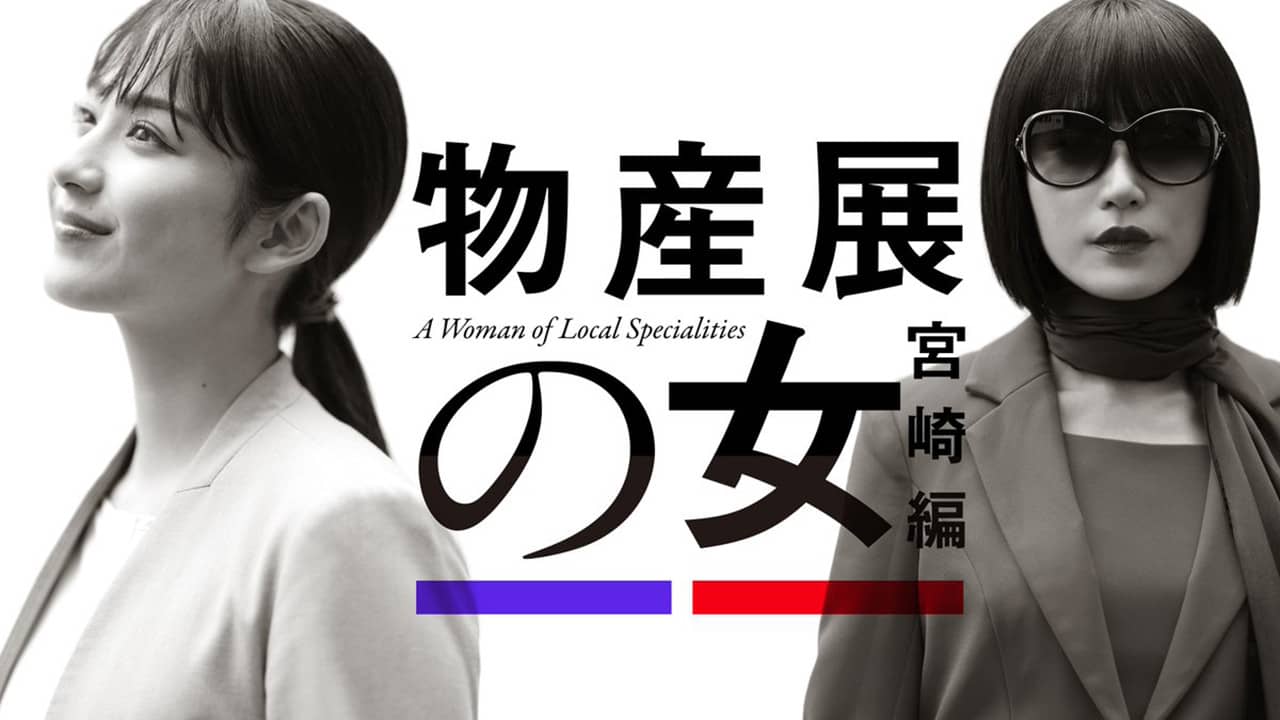 A Woman of Local Specialities backdrop