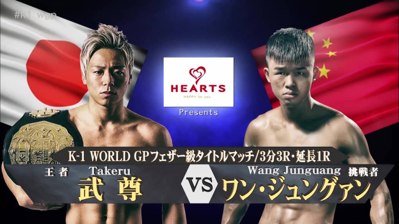 K-1 WORLD GP 2017: Welterweight Championship Tournament backdrop