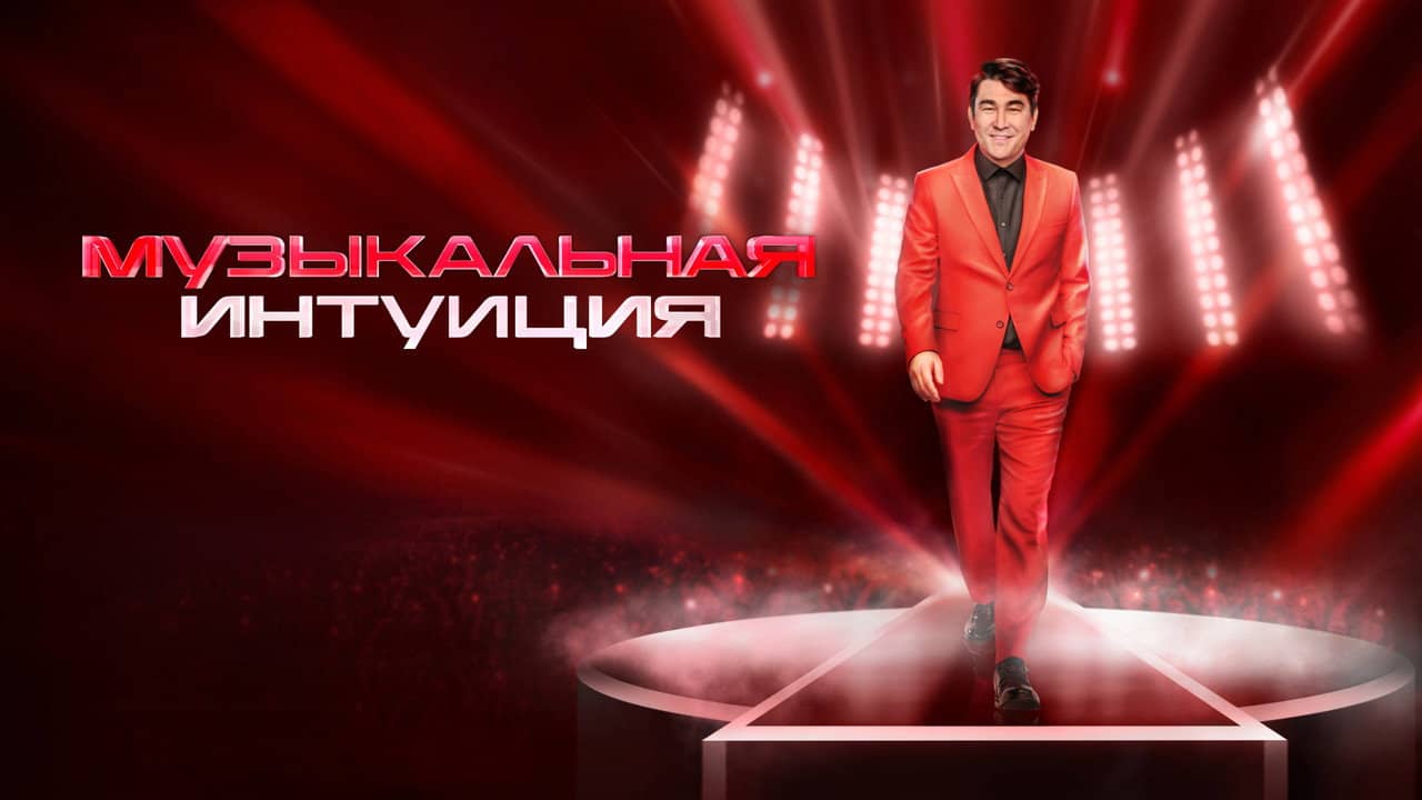 Музыкальная интуиция backdrop