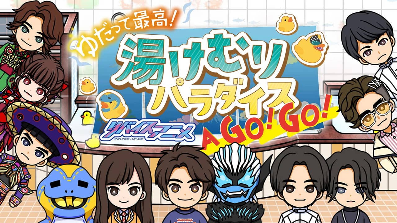This is the Best! Revice Anime! Hot Steamy Paradise A-Go-Go! backdrop