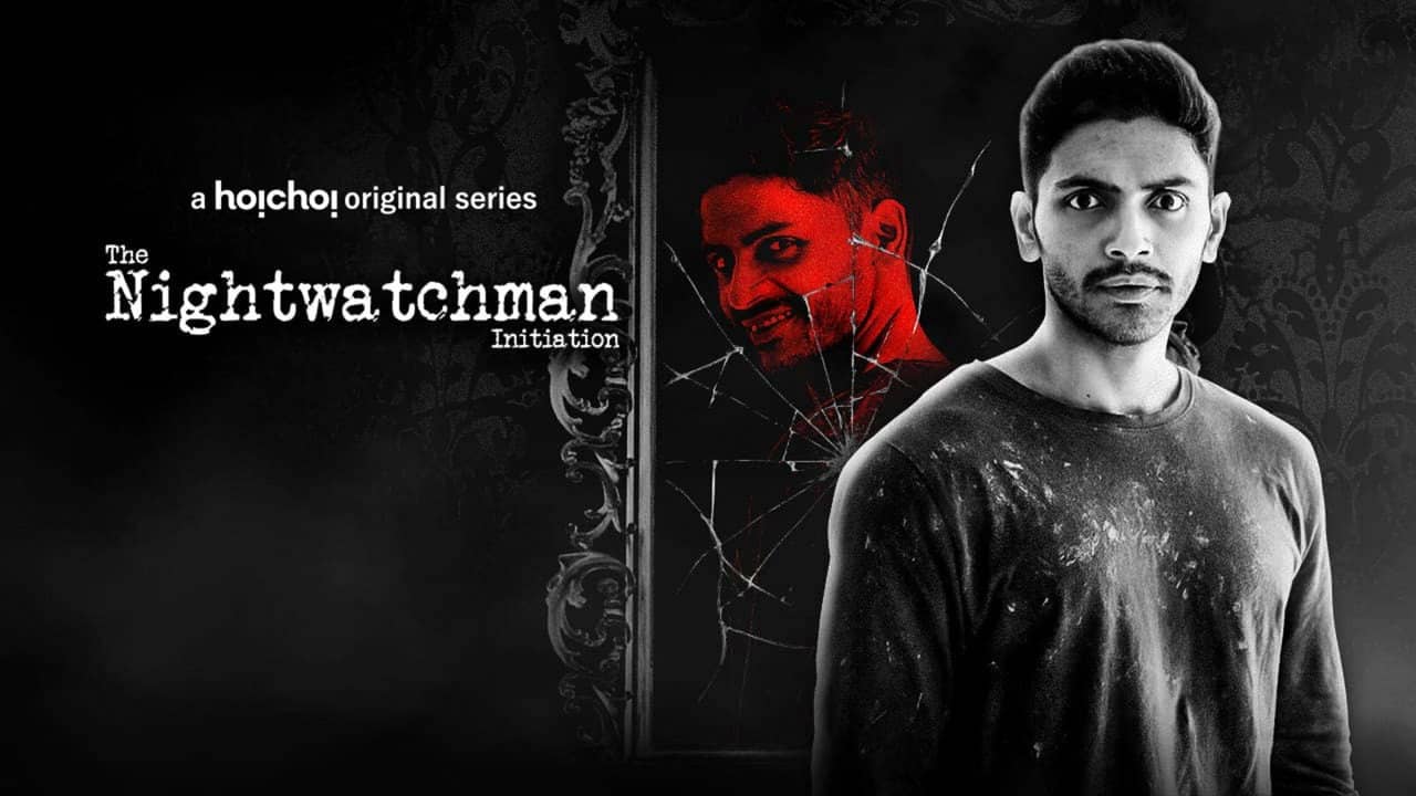 The Nightwatchman backdrop