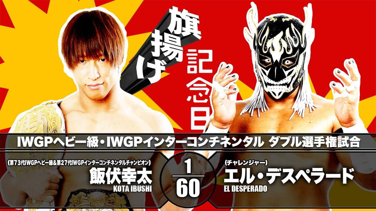 NJPW 49th Anniversary Show backdrop