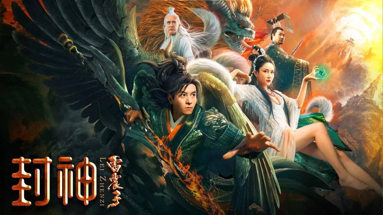 The God Lei Zhenzi backdrop