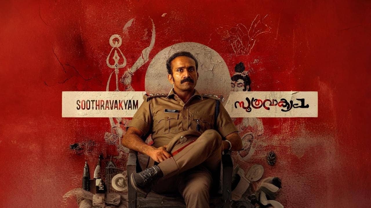 Soothravakyam backdrop