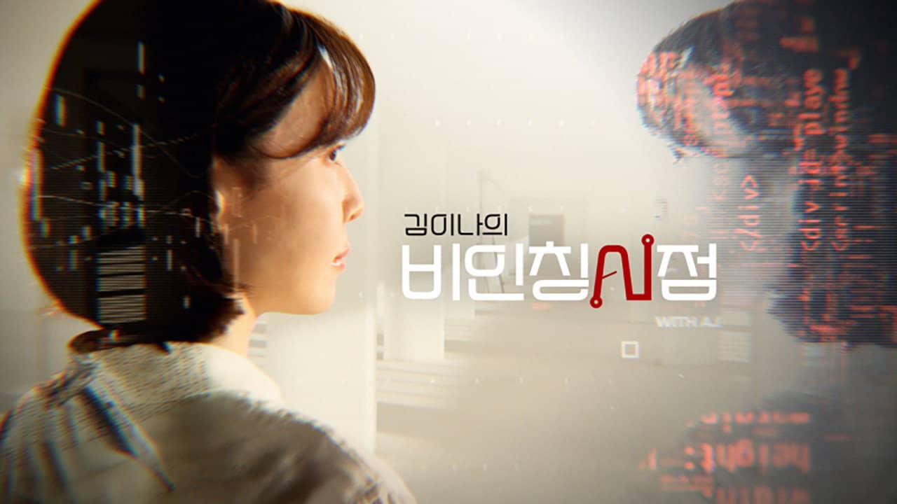 김이나의 비인칭시점 backdrop