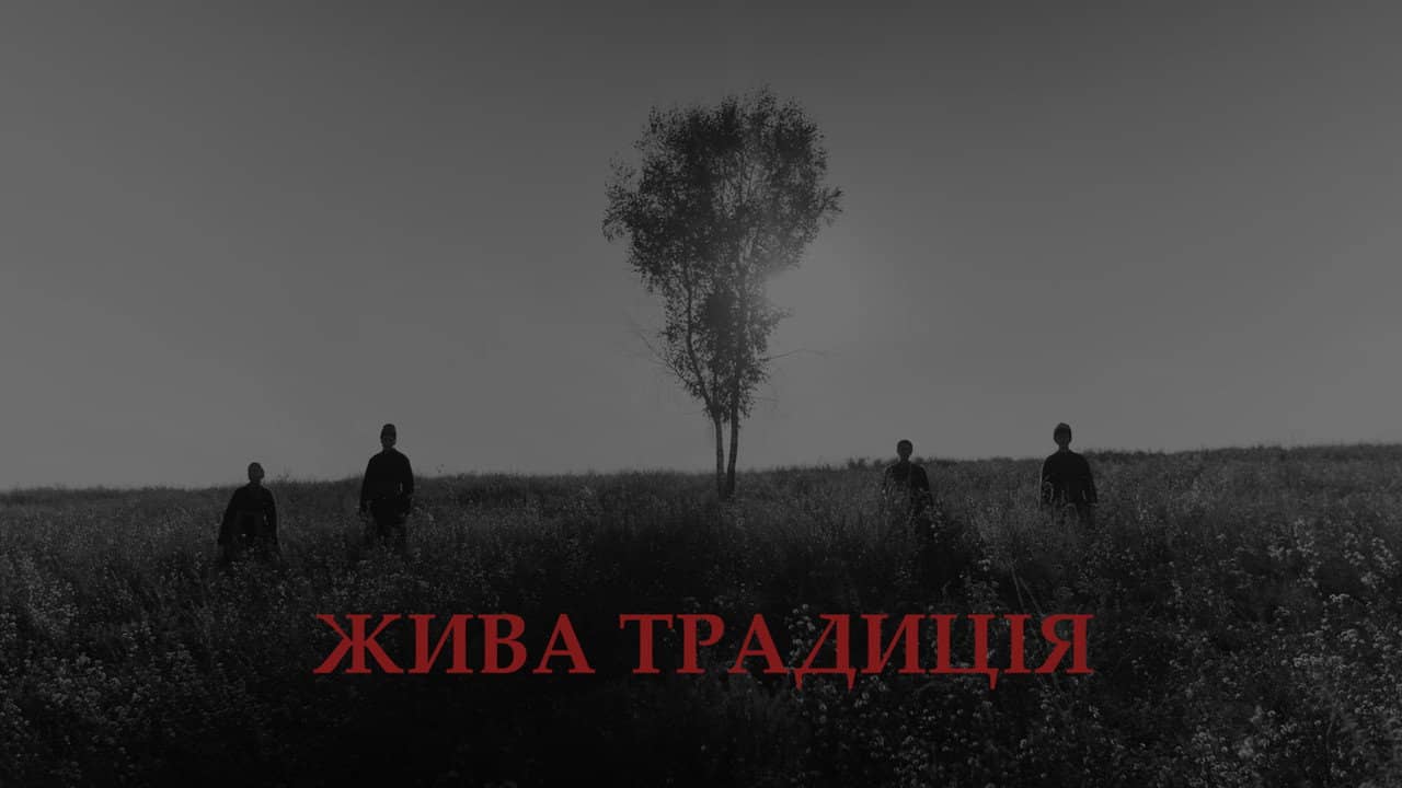 Жива традиція backdrop