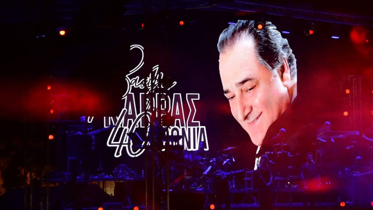 Βασίλης Καρράς - 40 Χρόνια - Θέατρο Πέτρας backdrop