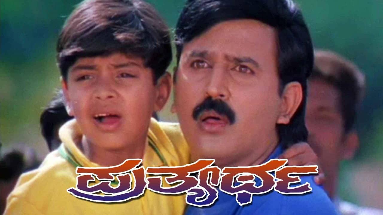 Prathyartha backdrop