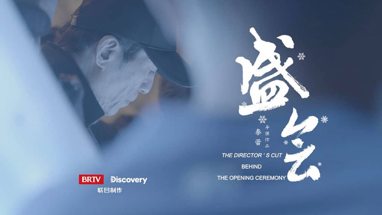 Behind the Opening Ceremony: The Director's Cut backdrop