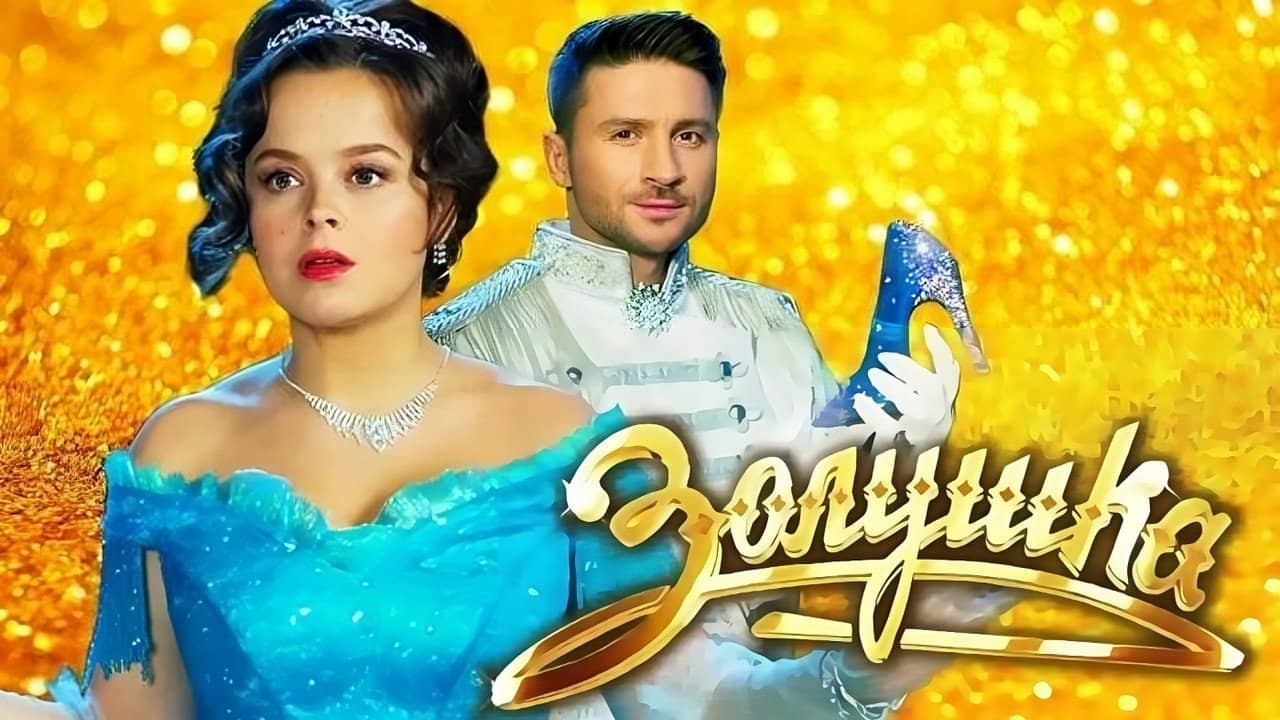 Cinderella backdrop