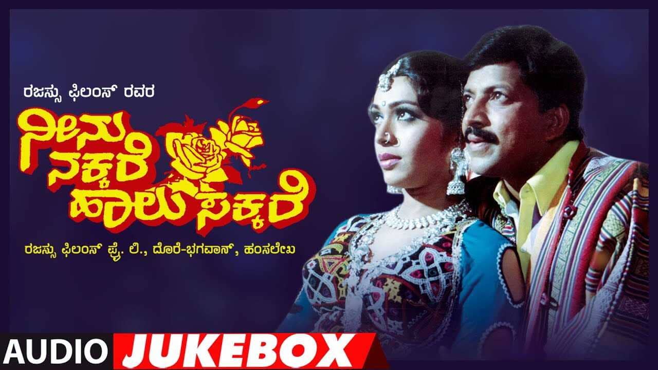 Neenu Nakkare Haalu Sakkare backdrop