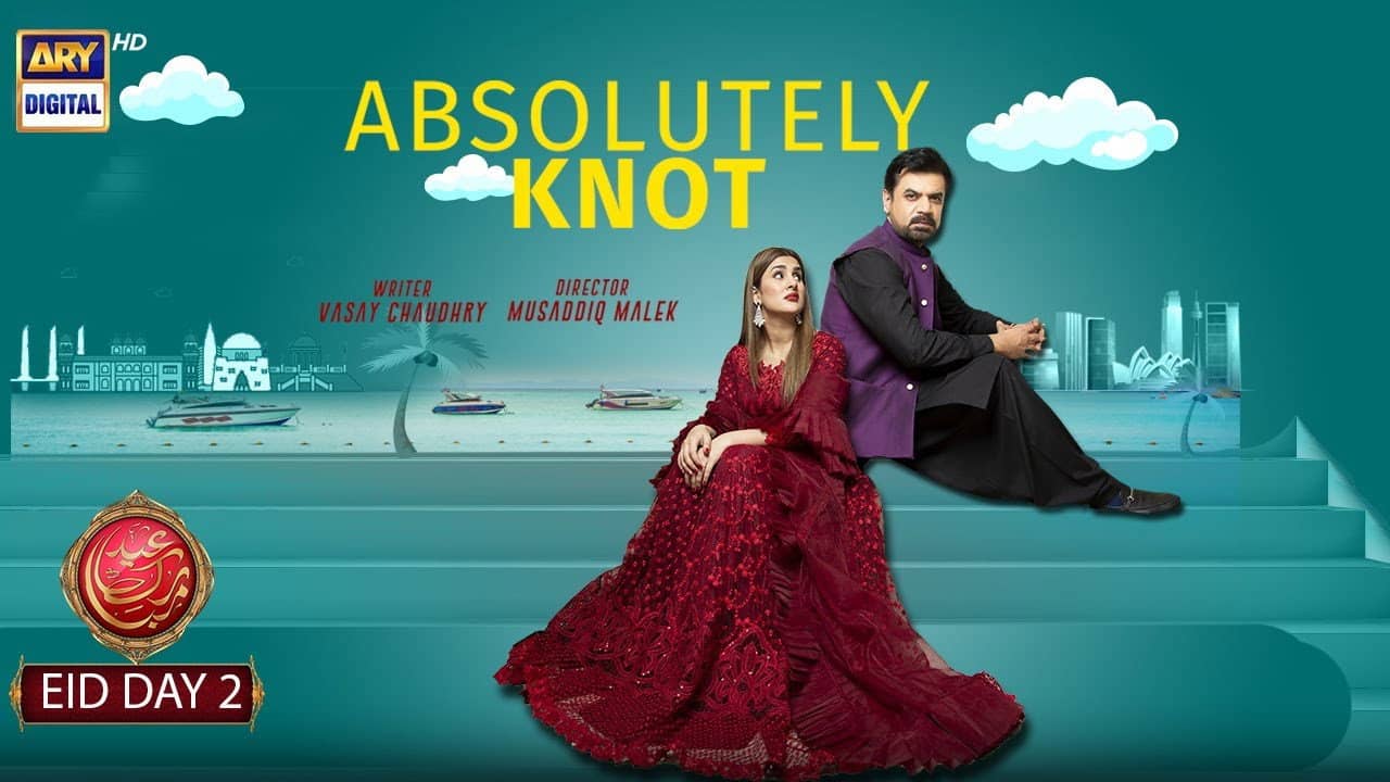 Absolutely Knot backdrop