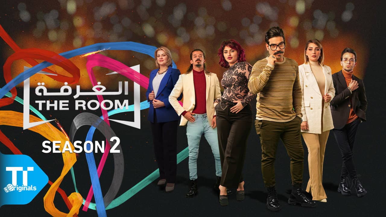 الغرفة backdrop