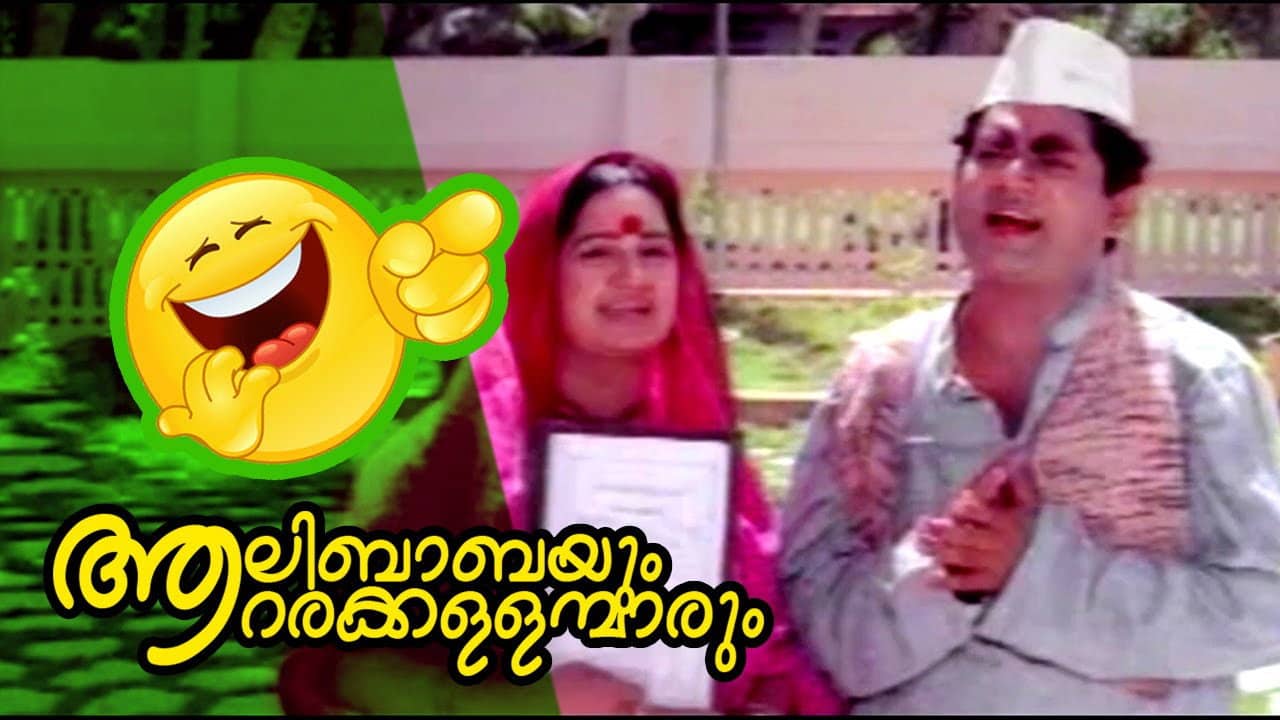 Alibabayum Arara Kallanmarum backdrop